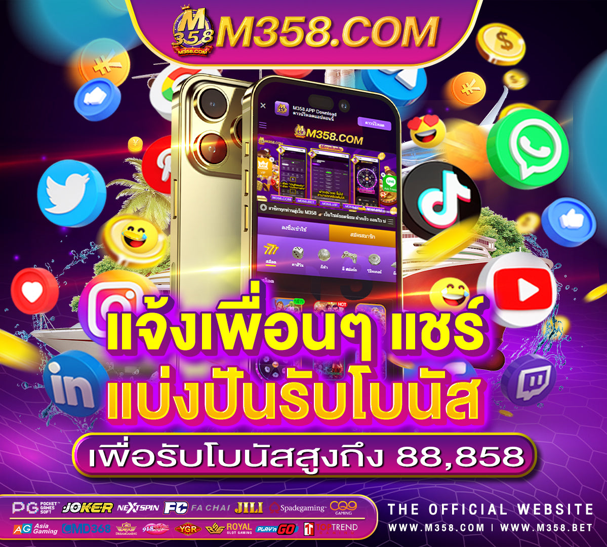 เครดิต ฟรี 50 ไมตอง แชร์ ล่าสุด 2024